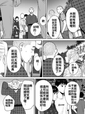 [桂あいり] カラミざかり（醒時同交歡）1-3+番外_182