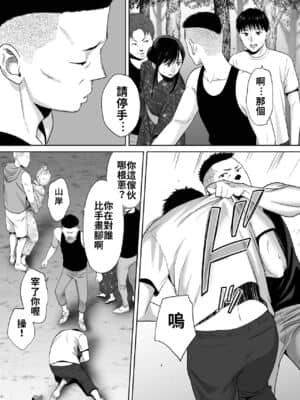 [桂あいり] カラミざかり（醒時同交歡）1-3+番外_192