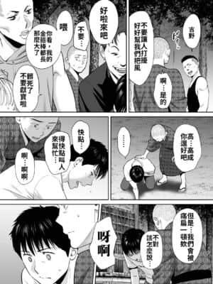 [桂あいり] カラミざかり（醒時同交歡）1-3+番外_193