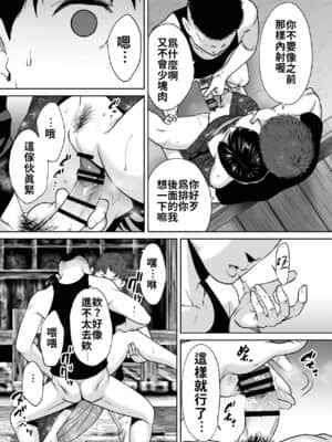 [桂あいり] カラミざかり（醒時同交歡）1-3+番外_198