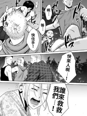 [桂あいり] カラミざかり（醒時同交歡）1-3+番外_202