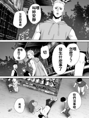 [桂あいり] カラミざかり（醒時同交歡）1-3+番外_203