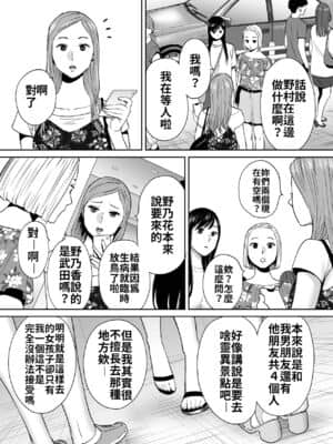 [桂あいり] カラミざかり（醒時同交歡）1-3+番外_211