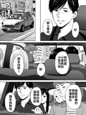 [桂あいり] カラミざかり（醒時同交歡）1-3+番外_214