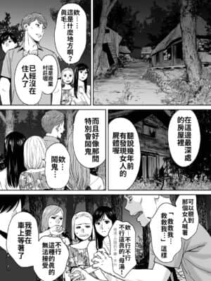 [桂あいり] カラミざかり（醒時同交歡）1-3+番外_216