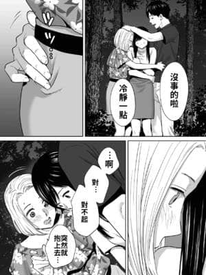 [桂あいり] カラミざかり（醒時同交歡）1-3+番外_221