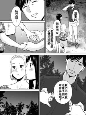 [桂あいり] カラミざかり（醒時同交歡）1-3+番外_222