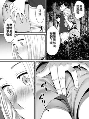 [桂あいり] カラミざかり（醒時同交歡）1-3+番外_224