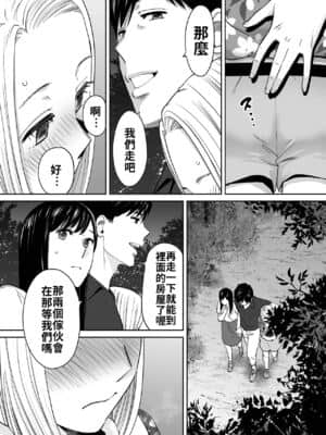 [桂あいり] カラミざかり（醒時同交歡）1-3+番外_225