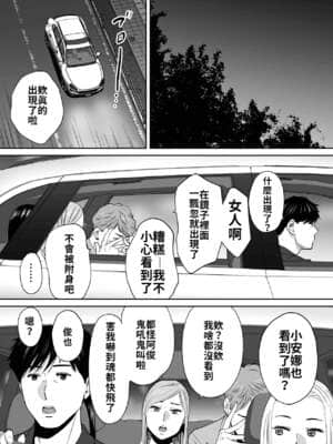 [桂あいり] カラミざかり（醒時同交歡）1-3+番外_231