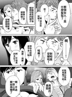 [桂あいり] カラミざかり（醒時同交歡）1-3+番外_232