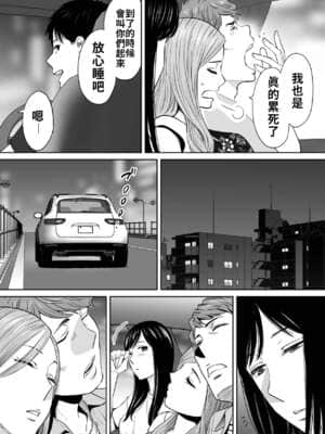 [桂あいり] カラミざかり（醒時同交歡）1-3+番外_233