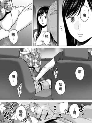 [桂あいり] カラミざかり（醒時同交歡）1-3+番外_234