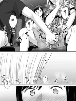 [桂あいり] カラミざかり（醒時同交歡）1-3+番外_235