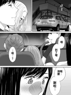 [桂あいり] カラミざかり（醒時同交歡）1-3+番外_238