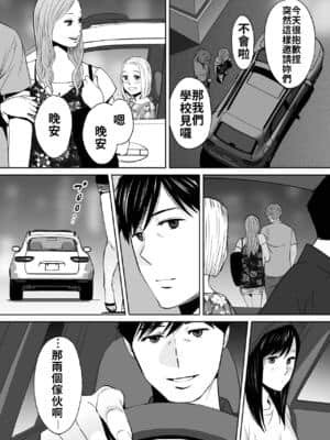 [桂あいり] カラミざかり（醒時同交歡）1-3+番外_239