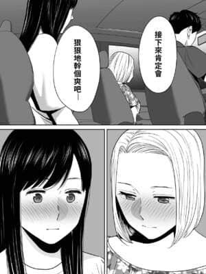 [桂あいり] カラミざかり（醒時同交歡）1-3+番外_240