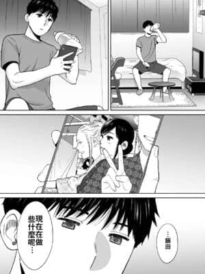 [桂あいり] カラミざかり（醒時同交歡）1-3+番外_243