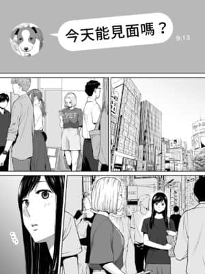 [桂あいり] カラミざかり（醒時同交歡）1-3+番外_251
