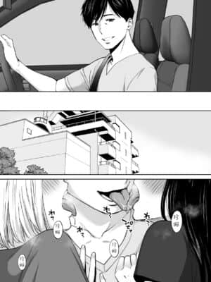 [桂あいり] カラミざかり（醒時同交歡）1-3+番外_252