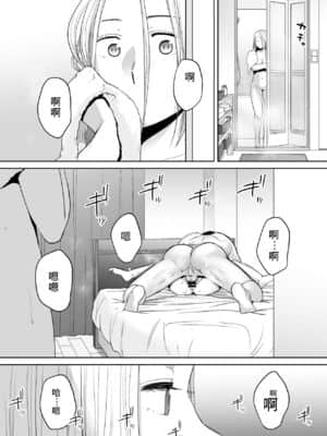 [桂あいり] カラミざかり（醒時同交歡）1-3+番外_299