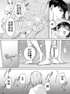 [桂あいり] カラミざかり（醒時同交歡）1-3+番外_300