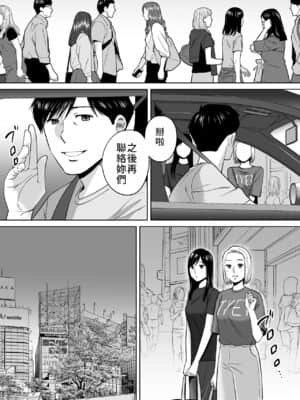 [桂あいり] カラミざかり（醒時同交歡）1-3+番外_301