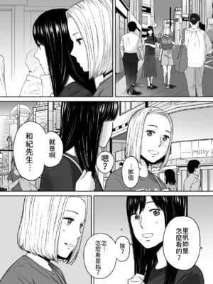 [桂あいり] カラミざかり（醒時同交歡）1-3+番外_302