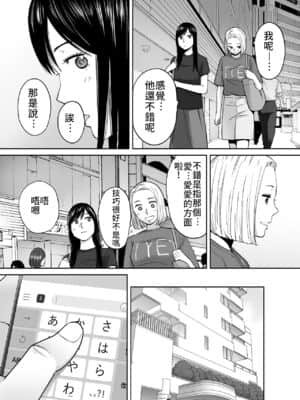 [桂あいり] カラミざかり（醒時同交歡）1-3+番外_303