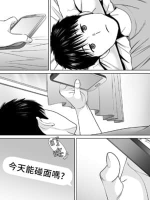 [桂あいり] カラミざかり（醒時同交歡）1-3+番外_305