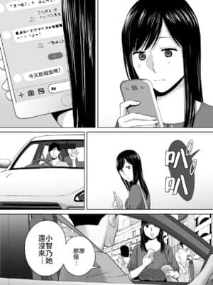 [桂あいり] カラミざかり（醒時同交歡）1-3+番外_306