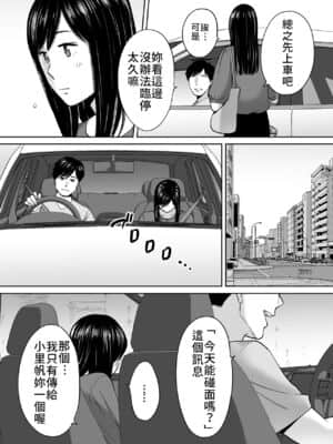 [桂あいり] カラミざかり（醒時同交歡）1-3+番外_307