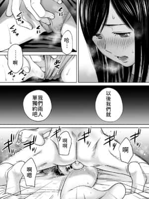 [桂あいり] カラミざかり（醒時同交歡）1-3+番外_308