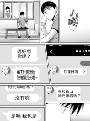 [桂あいり] カラミざかり（醒時同交歡）1-3+番外_312