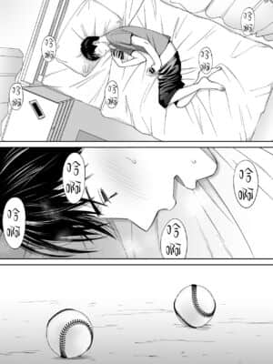 [桂あいり] カラミざかり（醒時同交歡）1-3+番外_321