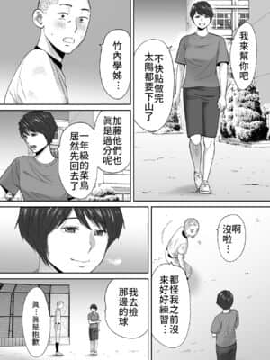 [桂あいり] カラミざかり（醒時同交歡）1-3+番外_323
