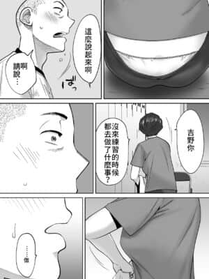 [桂あいり] カラミざかり（醒時同交歡）1-3+番外_325