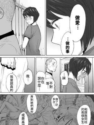 [桂あいり] カラミざかり（醒時同交歡）1-3+番外_326