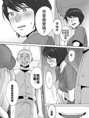 [桂あいり] カラミざかり（醒時同交歡）1-3+番外_327