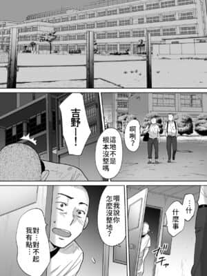 [桂あいり] カラミざかり（醒時同交歡）1-3+番外_328