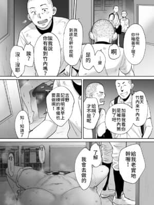 [桂あいり] カラミざかり（醒時同交歡）1-3+番外_329
