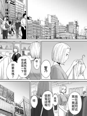 [桂あいり] カラミざかり（醒時同交歡）1-3+番外_330