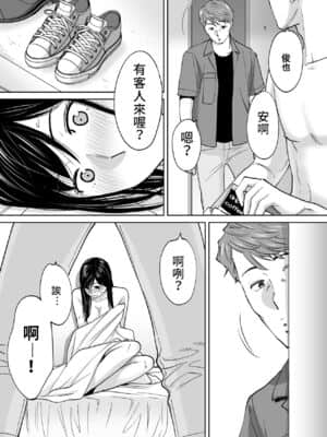 [桂あいり] カラミざかり（醒時同交歡）1-3+番外_337