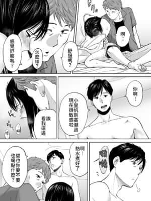 [桂あいり] カラミざかり（醒時同交歡）1-3+番外_340