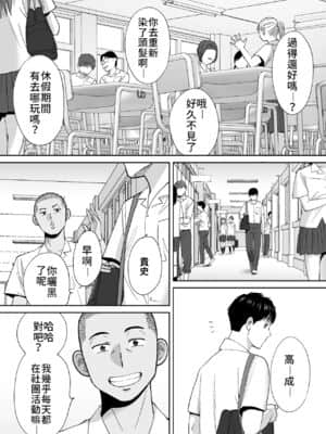 [桂あいり] カラミざかり（醒時同交歡）1-3+番外_345