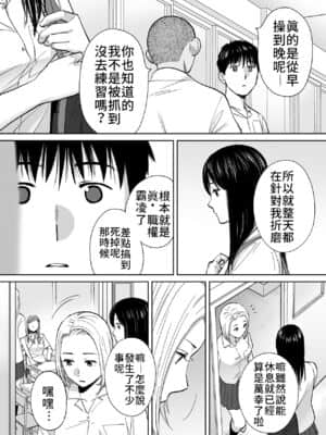 [桂あいり] カラミざかり（醒時同交歡）1-3+番外_346