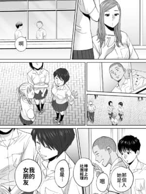 [桂あいり] カラミざかり（醒時同交歡）1-3+番外_347