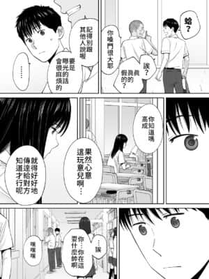 [桂あいり] カラミざかり（醒時同交歡）1-3+番外_348