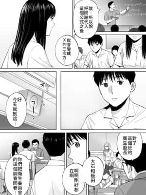 [桂あいり] カラミざかり（醒時同交歡）1-3+番外_349