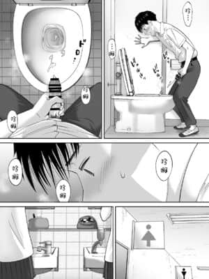 [桂あいり] カラミざかり（醒時同交歡）1-3+番外_352